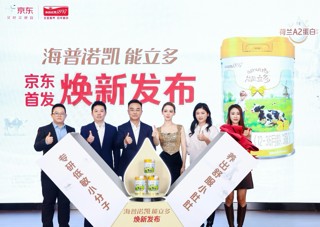 超18年专研低敏小分子，海普诺凯能立多全新升级上市，科学实证护航敏宝喂养